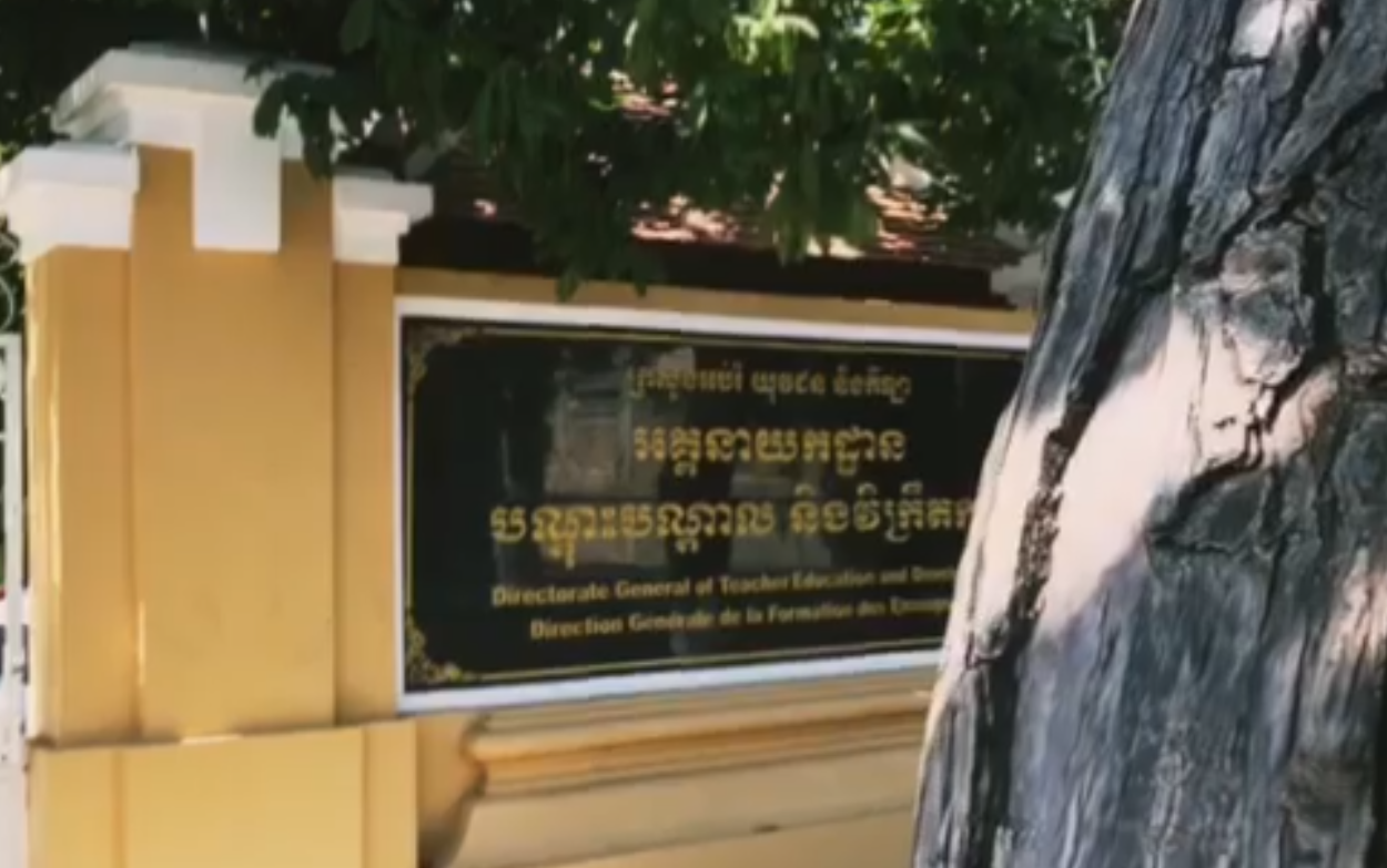 Directorate General of Teacher Education and Development