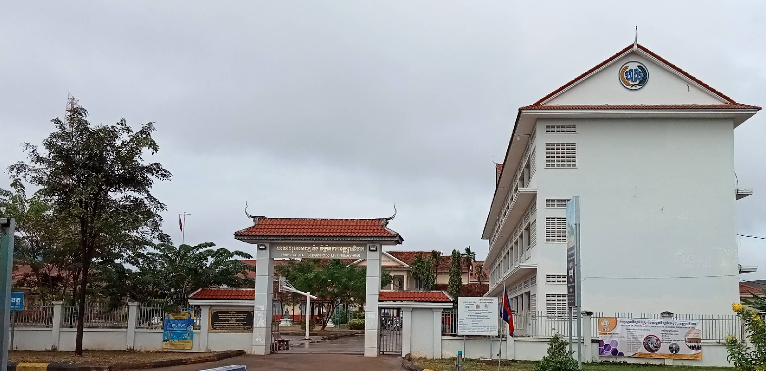 Provincial Teacher Training College Preah Vihear