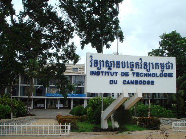 វិទ្យាស្ថានបច្ចេកវិទ្យាកម្ពុជា - Photo gallery - 1