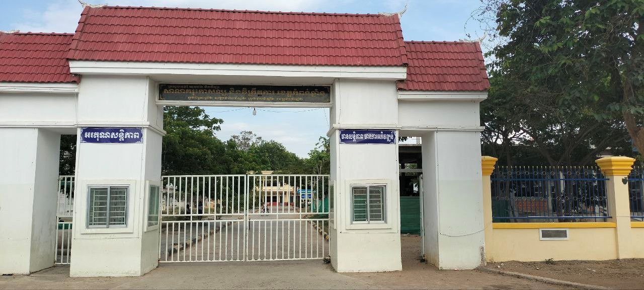 Provincial Teacher Training College Kampong Chhnang
