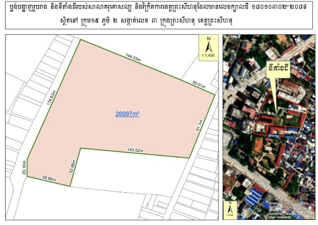 សាលាគរុកោសល្យ និងវិក្រឹតការខេត្តព្រះសីហនុ - Location - 1