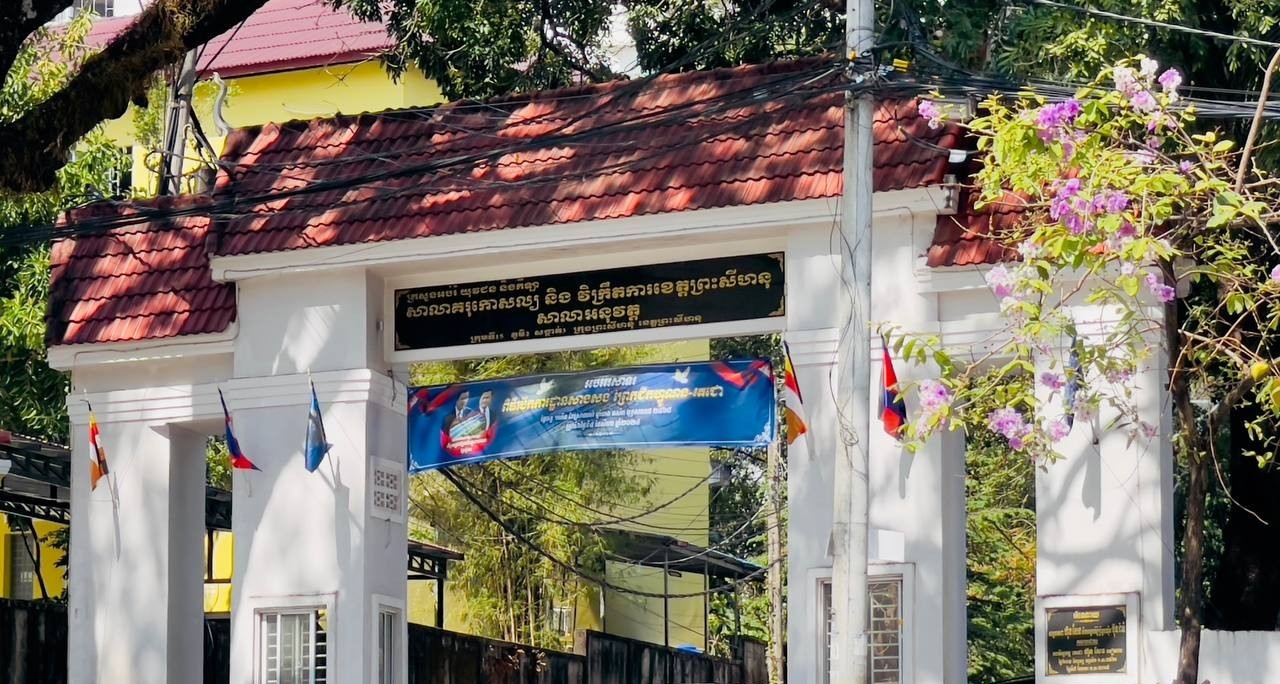 សាលាគរុកោសល្យ និងវិក្រឹតការខេត្តព្រះសីហនុ - Photo gallery - 1